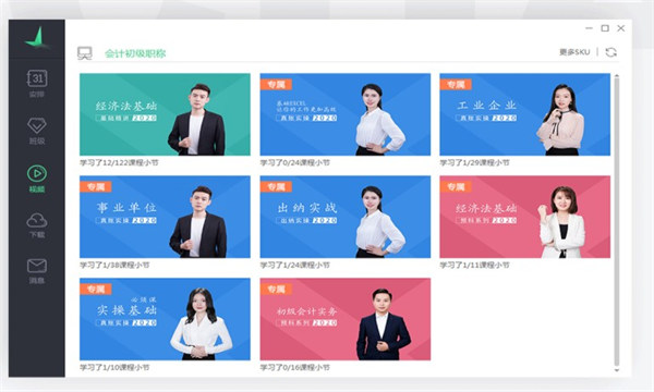 對啊課堂 V5.0.7.5 官方版