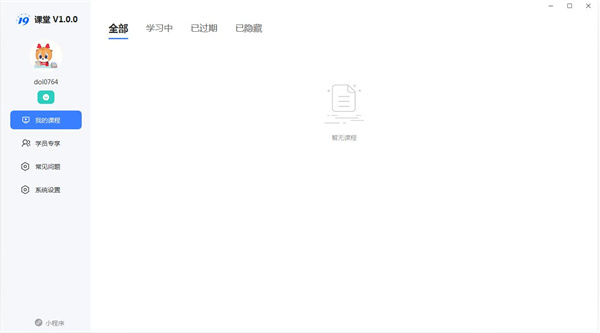 中公教育19課堂 V1.2.0 電腦版下載