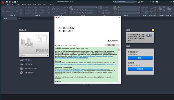 CAD2021珊瑚輕量版