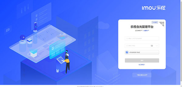樂橙視頻監(jiān)控 V1.5 電腦版版