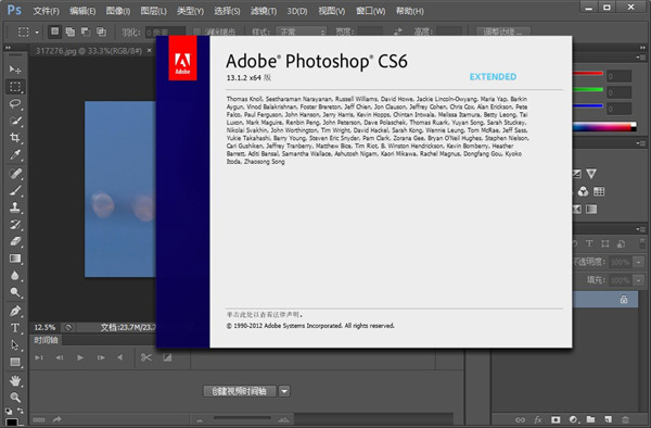 綠色免費(fèi)版的Photoshop精簡(jiǎn)版