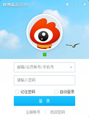 新浪微博PC客戶端 5.4.3 官方版