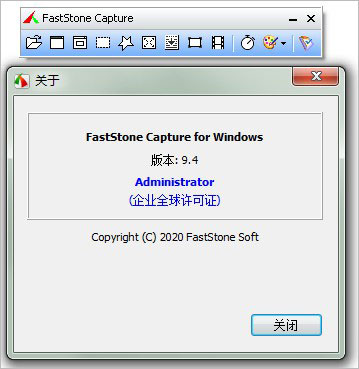 FastStone Capture v9.7 綠色漢化版