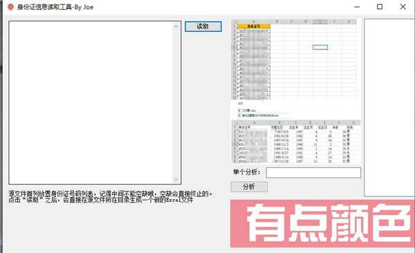 身份證讀取器 V1.20 免費綠色版