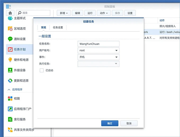 網(wǎng)云穿 V2.65.4 綠色版 更新版