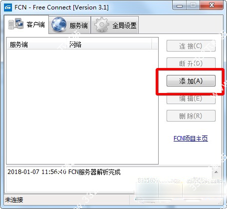 FCN局域網接入工具 V3.3 綠色版