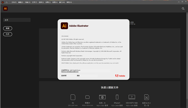 Adobe Illustrator 2021 直裝版下載[網(wǎng)盤鏈接]