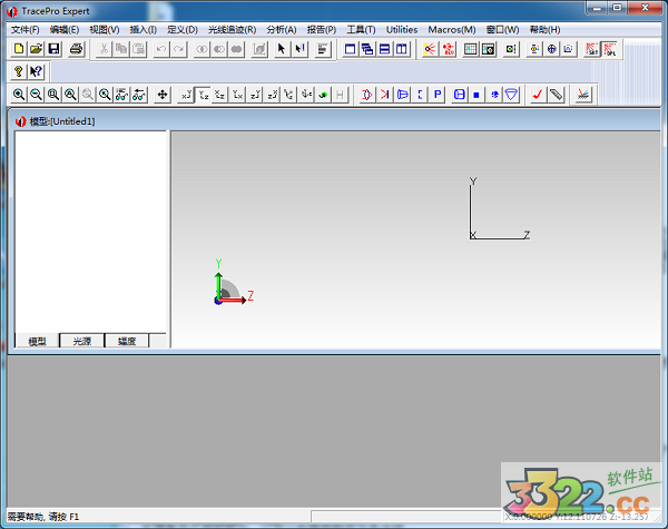 Tracepro V7.0.3 綠色漢化版
