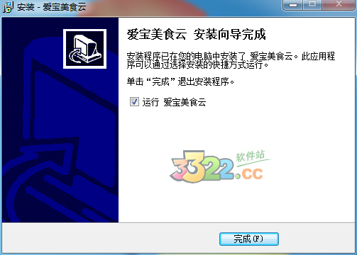 愛寶美食云 2.3.5 官方版