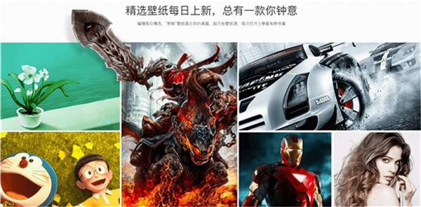 小象壁紙 V2023 最新官方版