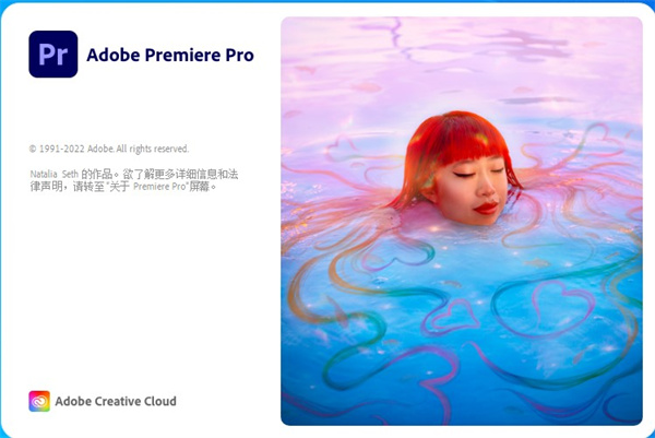 Adobe Premiere Pro 2023 激活版