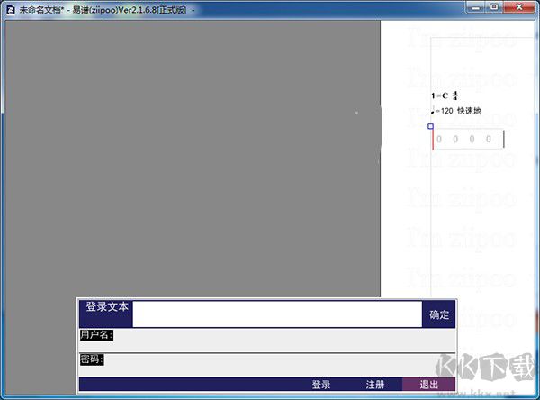 Ziipoo簡譜制作軟件 v2.1.6.9 綠色版