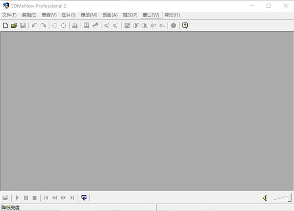 3dmeNow Pro 2 V2.0綠色免注冊版