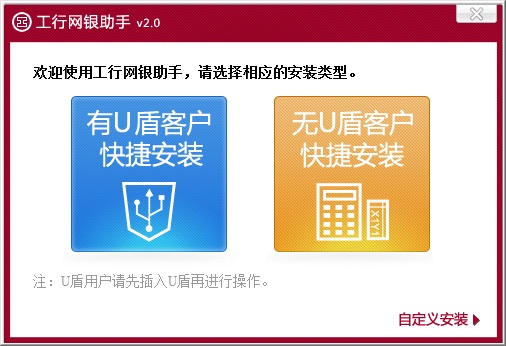 中國(guó)工商銀行電腦版官方網(wǎng)銀