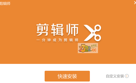 剪輯師 V1.7.0.754 正式版