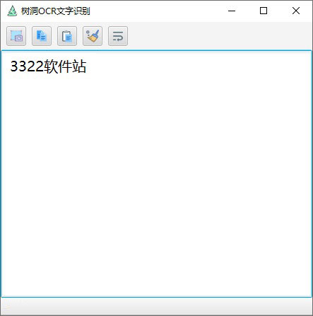 樹洞OCR MAC版 V1.2.1 破解版
