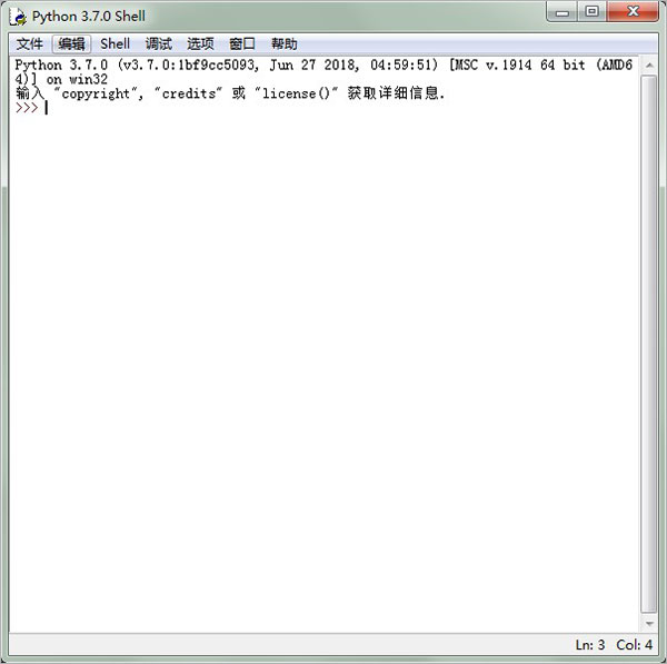 Python 3.7 綠色漢化版