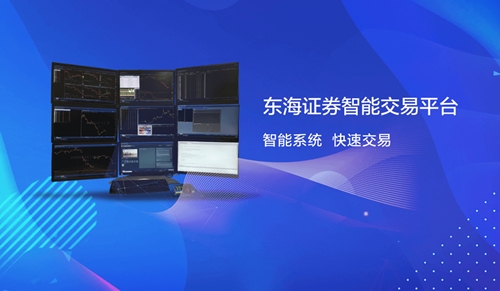 東海證券超級版 v6.55