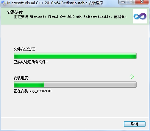 VC++2010離線運行庫完整包 V10.0.40219