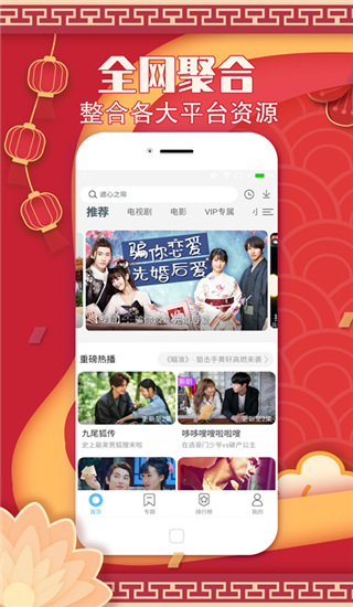 聚視影視大全 V3.1.8 電腦版更新版