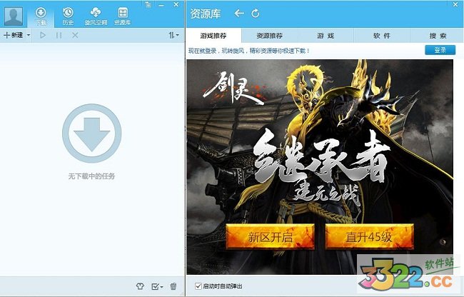 QQ超級旋風(fēng) V5.21.4593 綠色版 破解發(fā)布