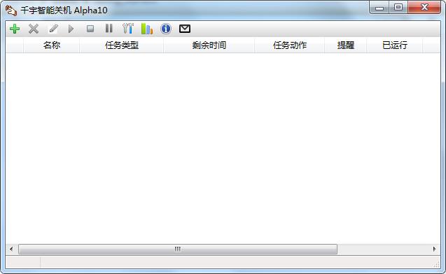 千宇智能關機軟件 V1.77 綠色版