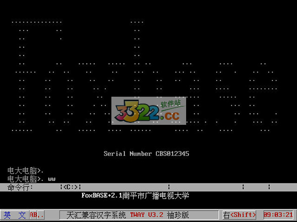 FoxBASE V2.1 破解綠色版