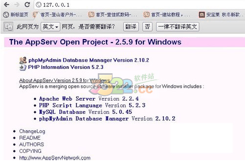 Appserv V2.6.0 綠色版 破解版