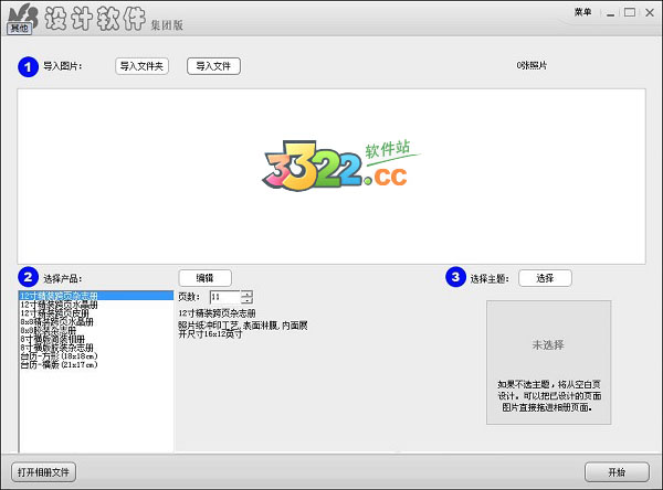 N8設(shè)計(jì)軟件 V12 無(wú)需加密狗 破解版本
