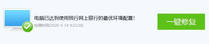 E路護(hù)航中國(guó)建設(shè)銀行網(wǎng)銀助手