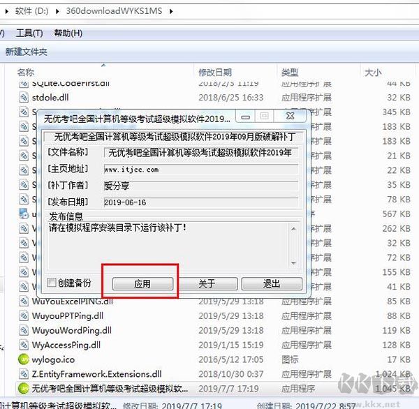 全國計算機(jī)等級考試超級模擬軟件
