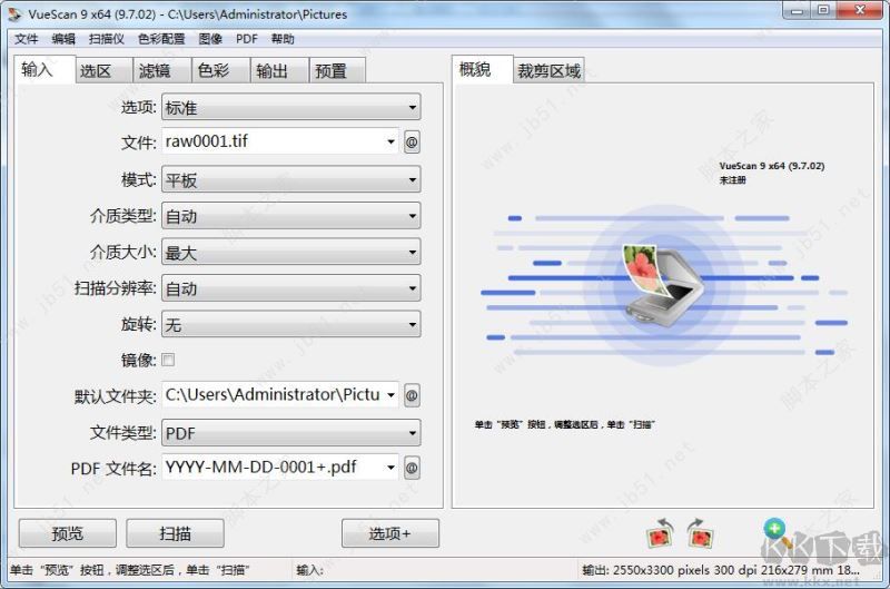 掃描軟件(VueScan)