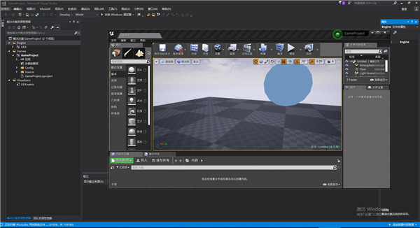 UE4破解版下載