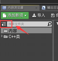 UE4破解版下載