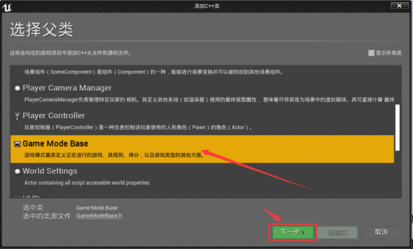 UE4破解版下載