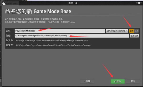 UE4破解版下載