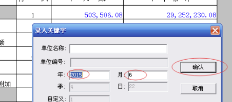 用友u8怎么導(dǎo)出財務(wù)報表