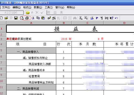 用友u8怎么導(dǎo)出財務(wù)報表