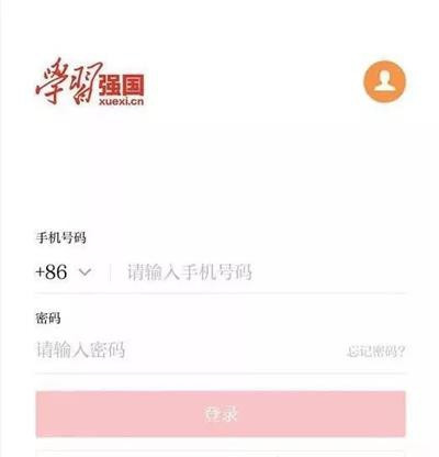 學(xué)習(xí)強國電腦版登錄方法1