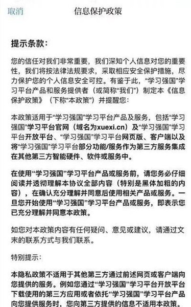 學(xué)習(xí)強國電腦版登錄方法3