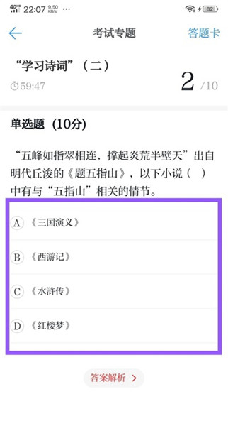 學(xué)習(xí)強國專題考試方法5