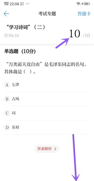 學(xué)習(xí)強國專題考試方法7