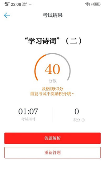 學(xué)習(xí)強國專題考試方法9