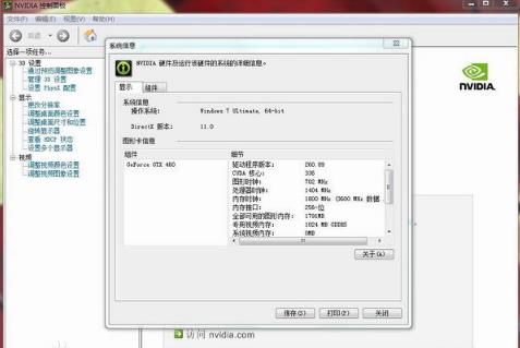 NVIDIA控制面板2023最新下載