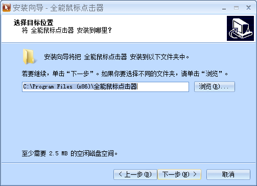 鼠標(biāo)自動點(diǎn)擊器