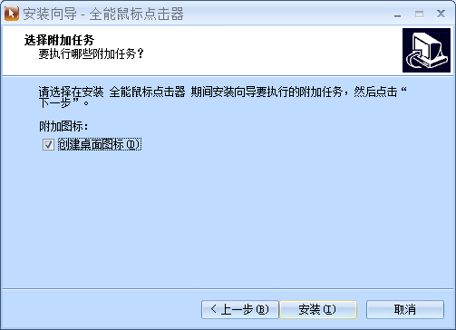 鼠標(biāo)自動點(diǎn)擊器