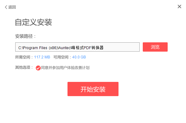 嗨格式PDF轉(zhuǎn)換器破解版下載