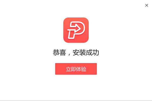 嗨格式PDF轉(zhuǎn)換器破解版下載
