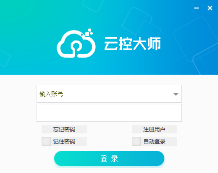 藍光云控大師