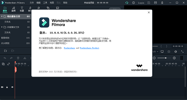 萬興喵影2023下載